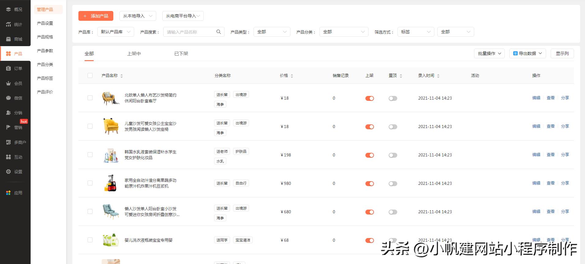 怎么建立微信企业店铺,微信小店企业店怎么开