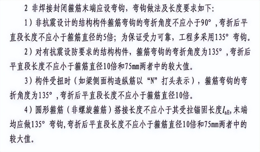 梁拉筋配筋大小怎么规定的,梁拉筋和钢筋的区别