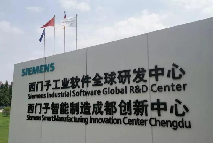 欧美经济衰退，西门子在成都“踩了一脚地板油”！