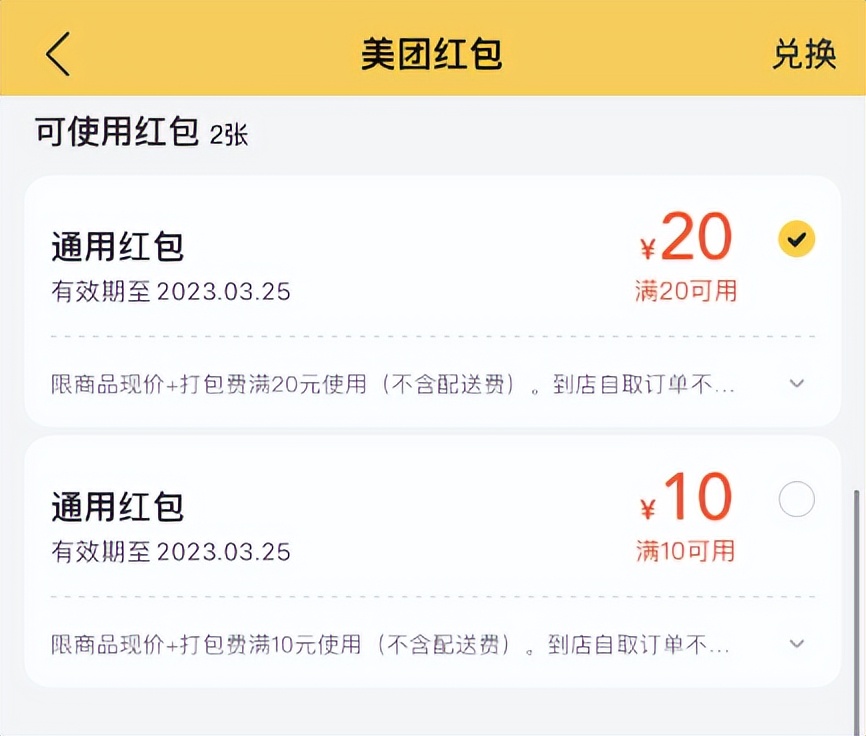 美团外卖优惠券怎么领取教程,美团外卖怎么领无门槛优惠券