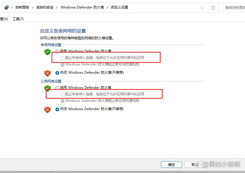 防火墙已打开了还是无法联网,打开防火墙为什么没网了