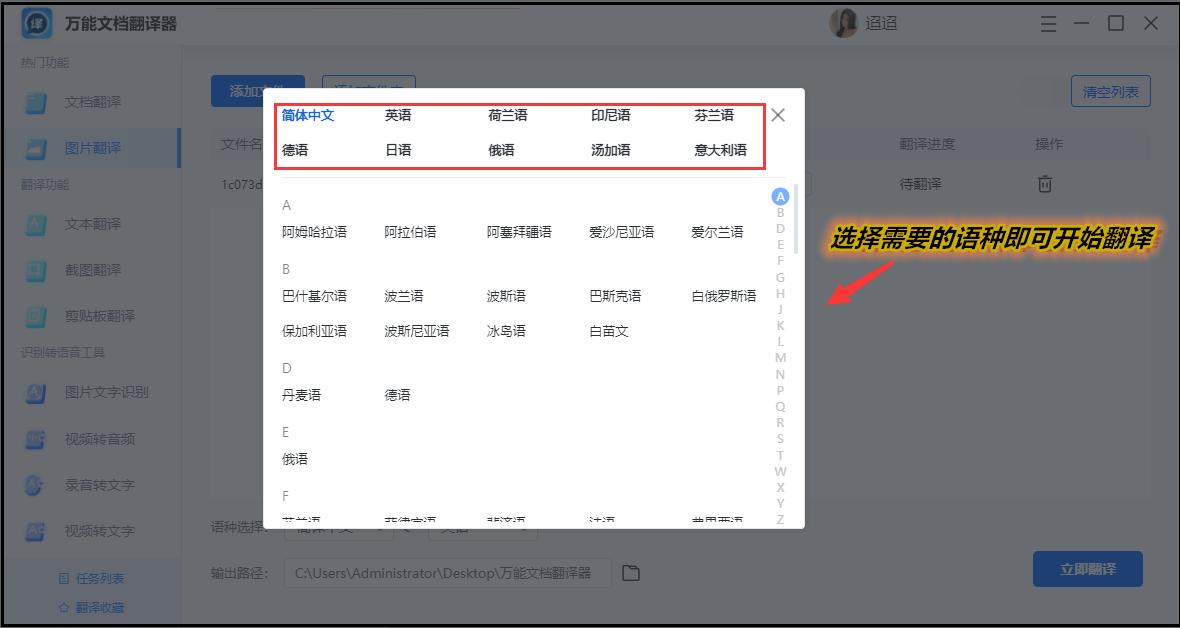 免费拍照翻译器分享两个翻译工具,拍照翻译在线翻译软件哪个好用
