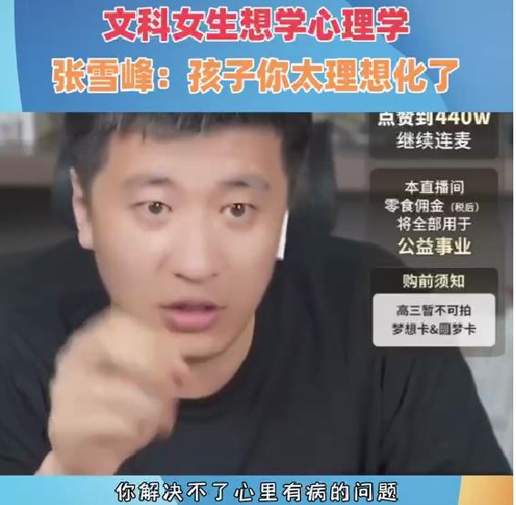 女生学什么专业就业前景好张雪峰,张雪峰建议女生选的十大热门专业