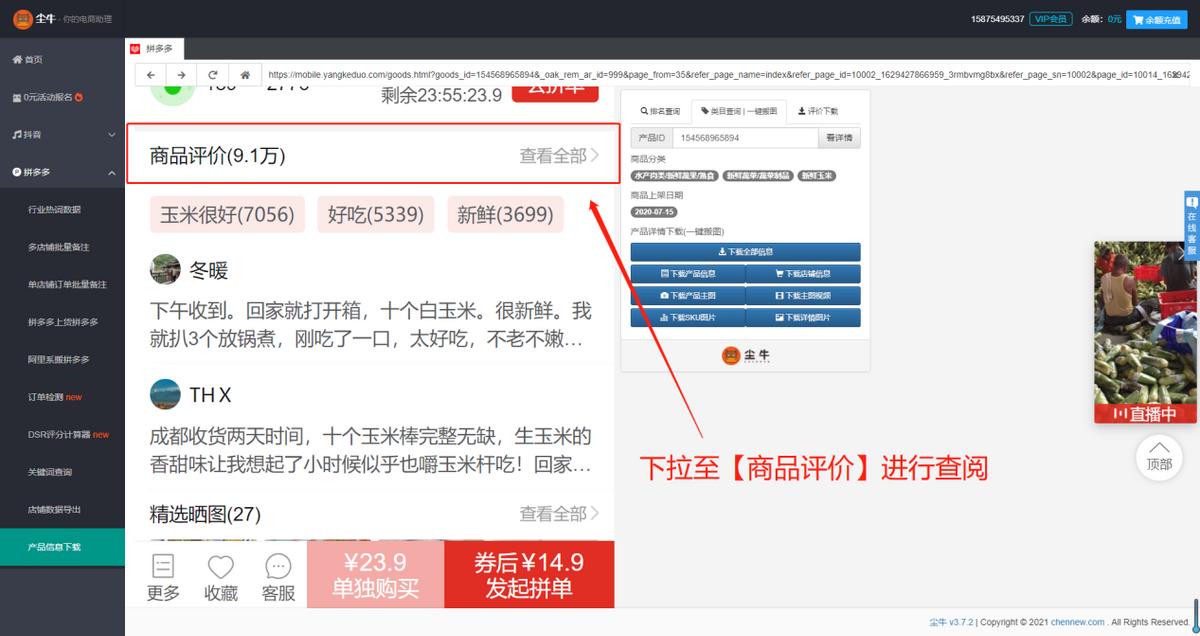 订单差评退款后影响店铺评分吗,差评和投诉哪个对店铺影响大