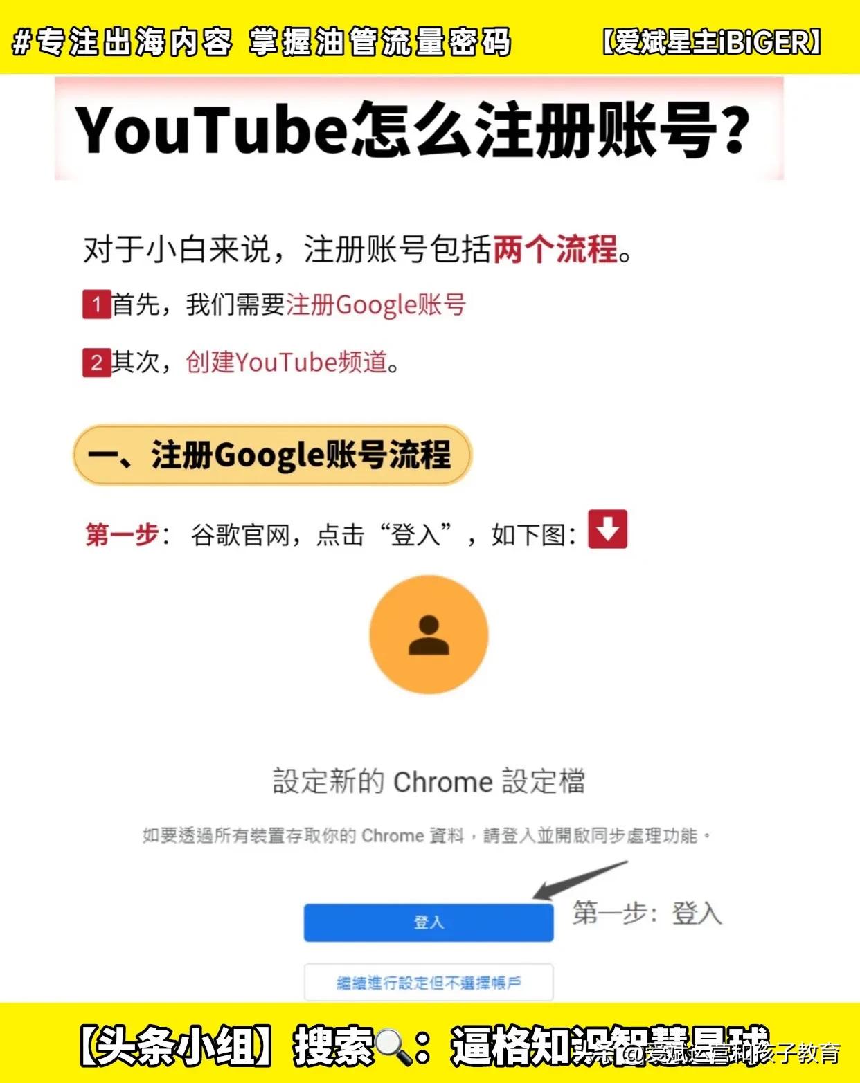 谷歌账号应该怎么弄的视频教程,怎么弄谷歌账号视频教程