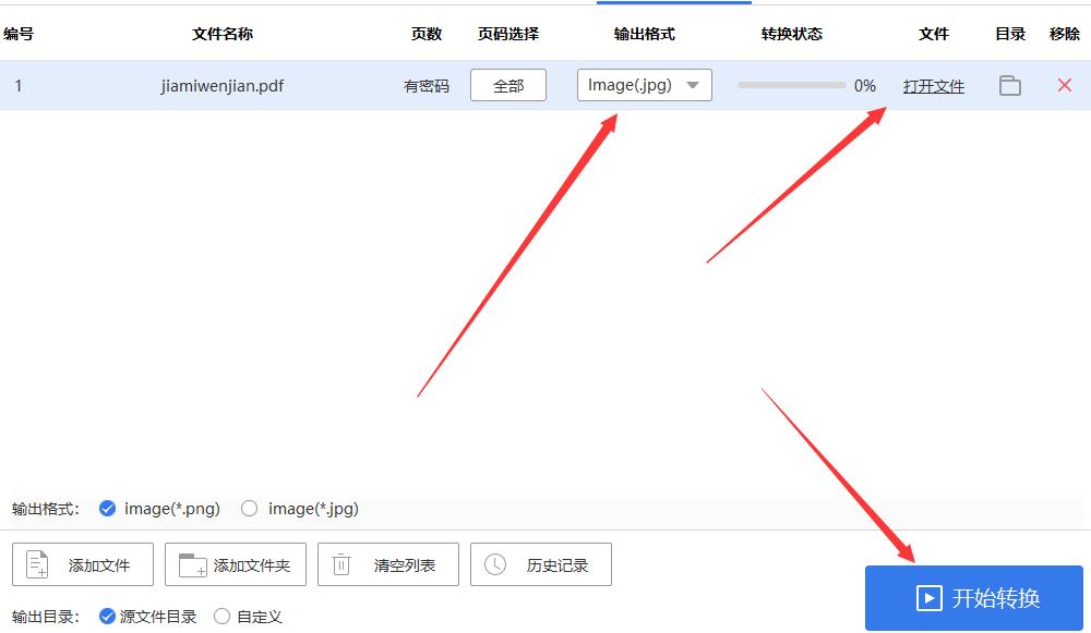 pdf怎么转成图片jpg必须要钱吗,pdf如何免费转为jpg