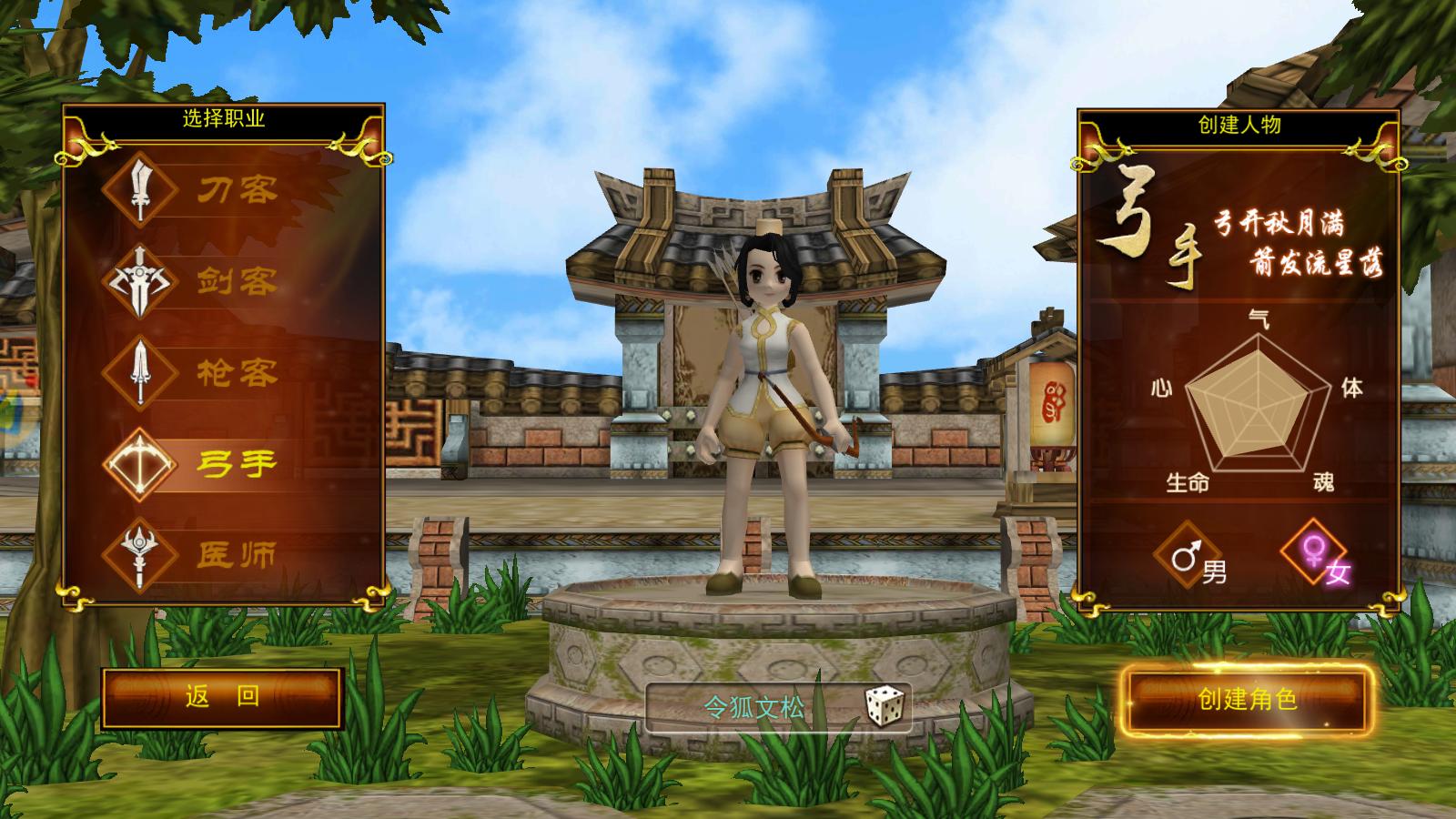 独步武林游戏职业介绍,独步武林是什么