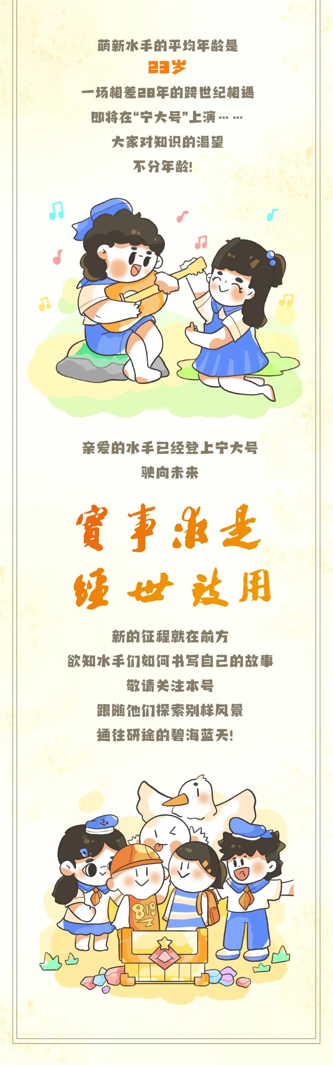 宁波大学2023研究生新生大数据揭晓！