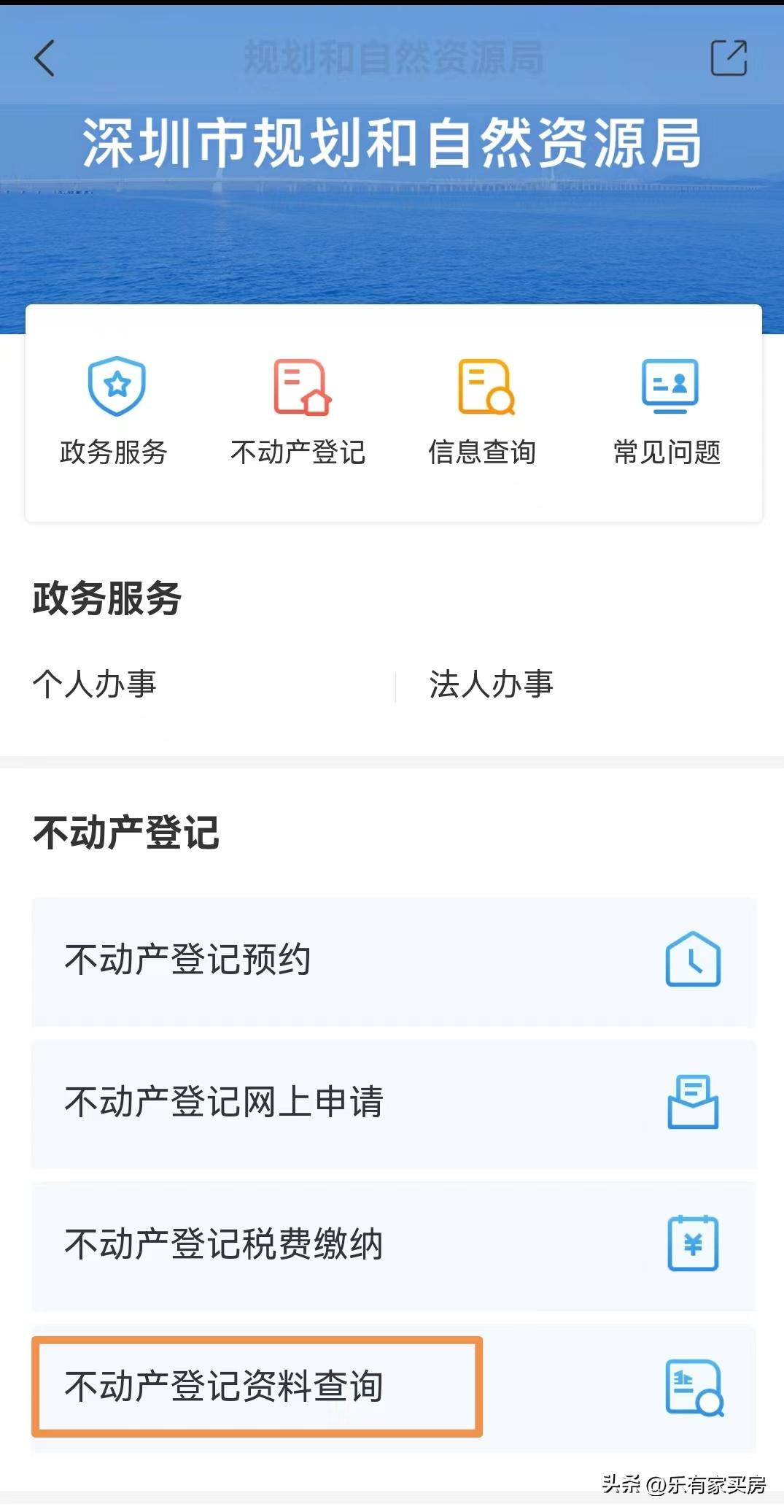 2023年深圳买房攻略!交易流程、买房资料、*款贷**,快收藏!