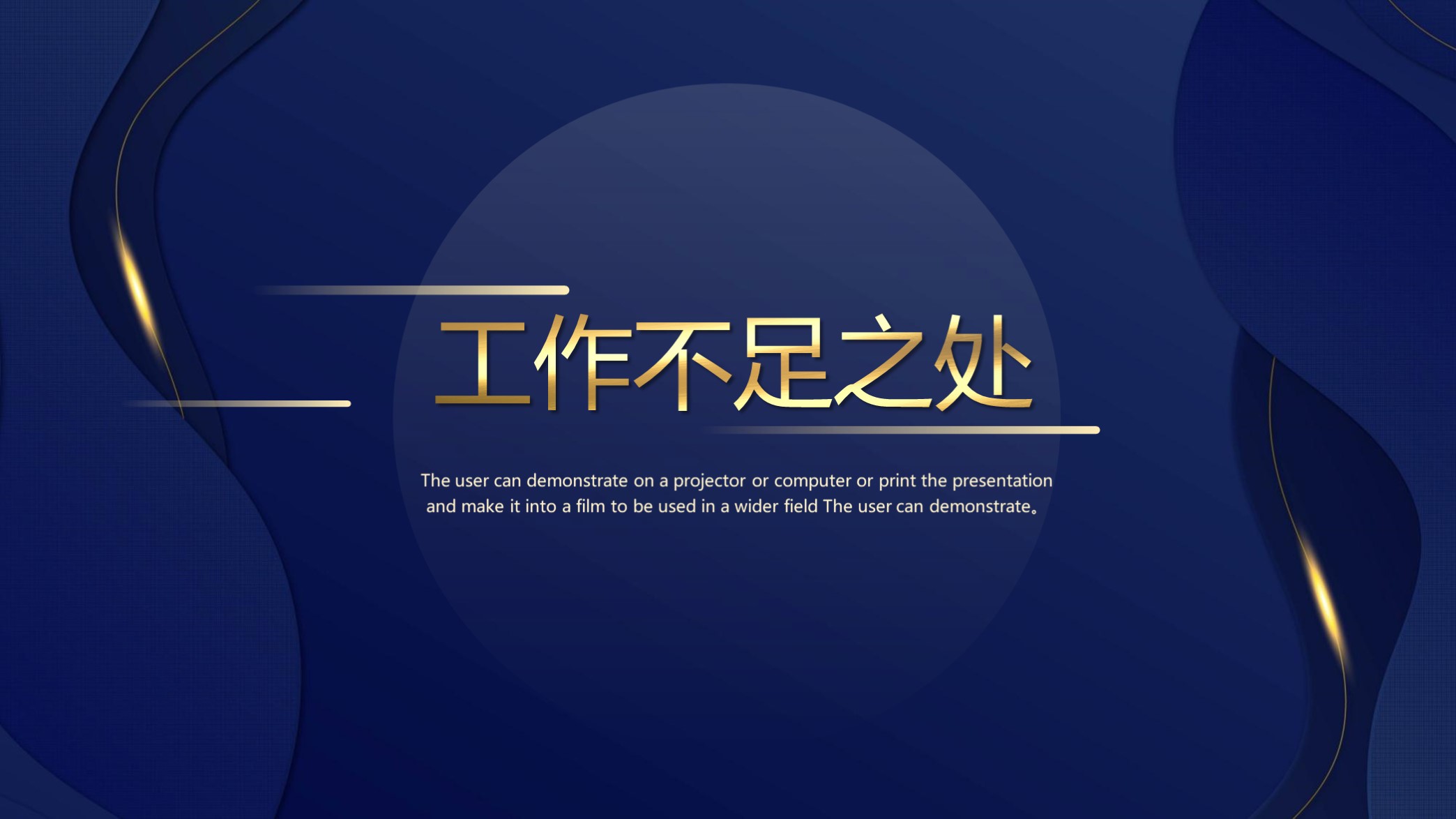 高端大气年终总结ppt模板,年终工作总结免费ppt模板300套