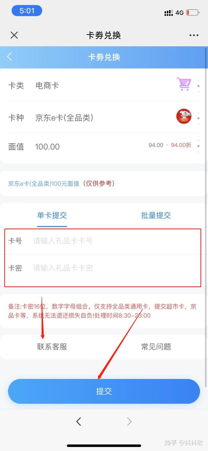 京东e卡是什么怎么使用,京东E卡要怎么用