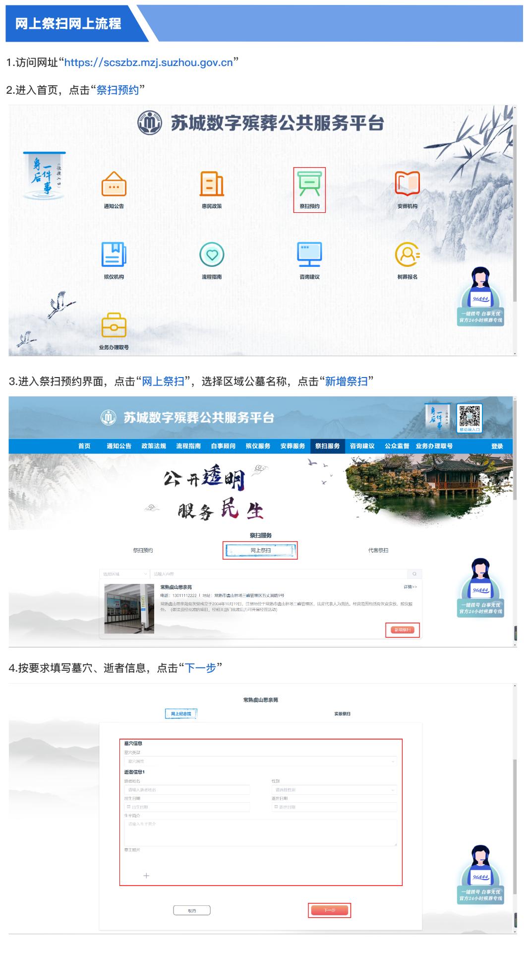 提醒清明祭扫需提前预约,2022年广州民政清明祭扫预约