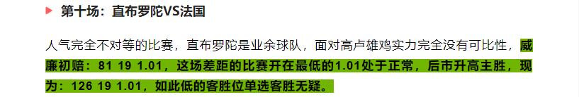 竞彩14场胜负预测最新实单推荐,今日竞彩半全场胜负推荐