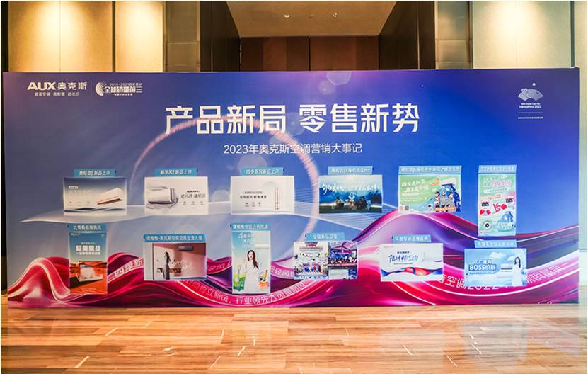 2023奥克斯空调销量,奥克斯空调2019销量