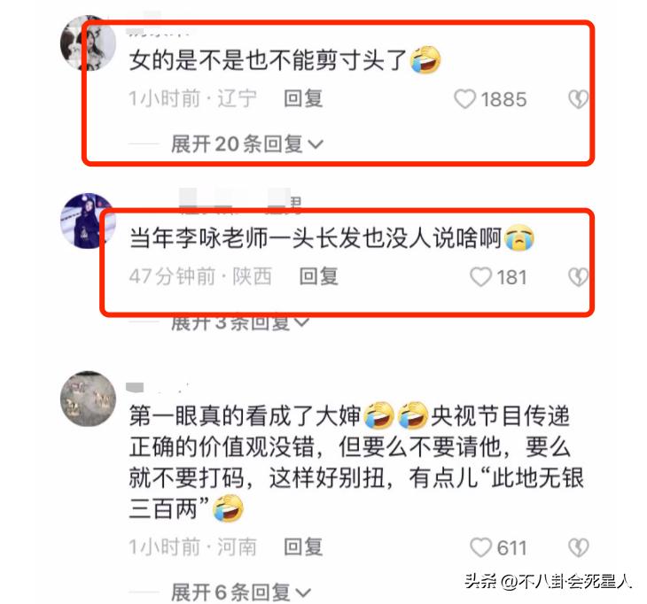 周一围上综艺被打马赛克，扎辫子越来越“姨化”