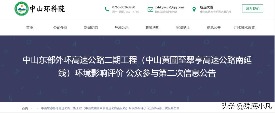 深中通道开通深圳到珠海的时间,深中通道珠海到深圳