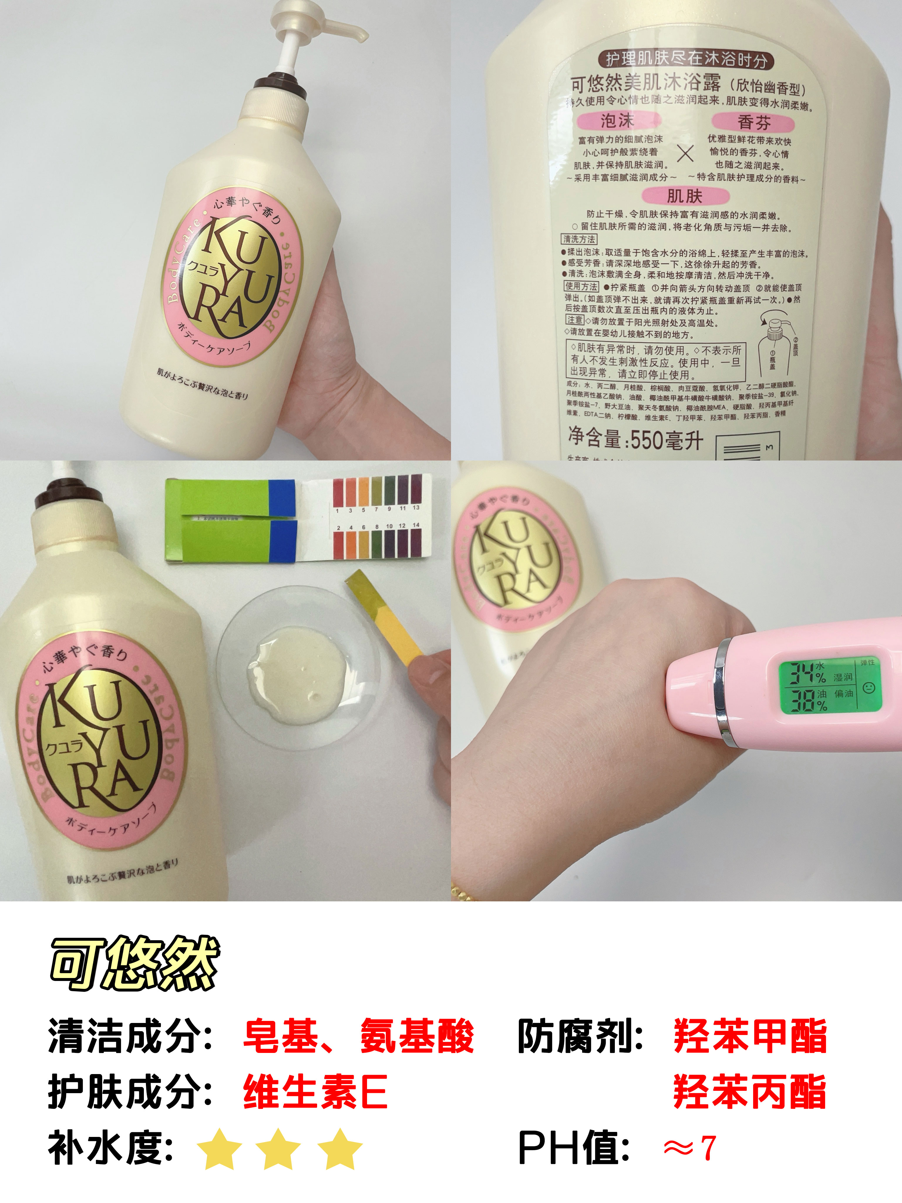 十大沐浴露排行榜,沐浴露测评真实推荐以油养肤