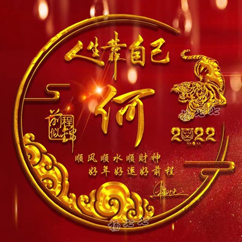 3d大气励志签名版微信姓氏头像,姓氏沉稳大气有格局的微信头像