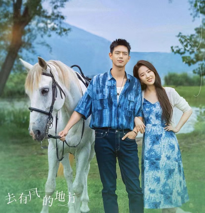 去有风的地方花树下约会,去有风的地方姐妹谈心