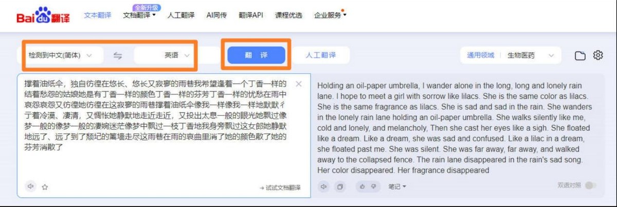 扫图翻译,扫图翻译在线翻译