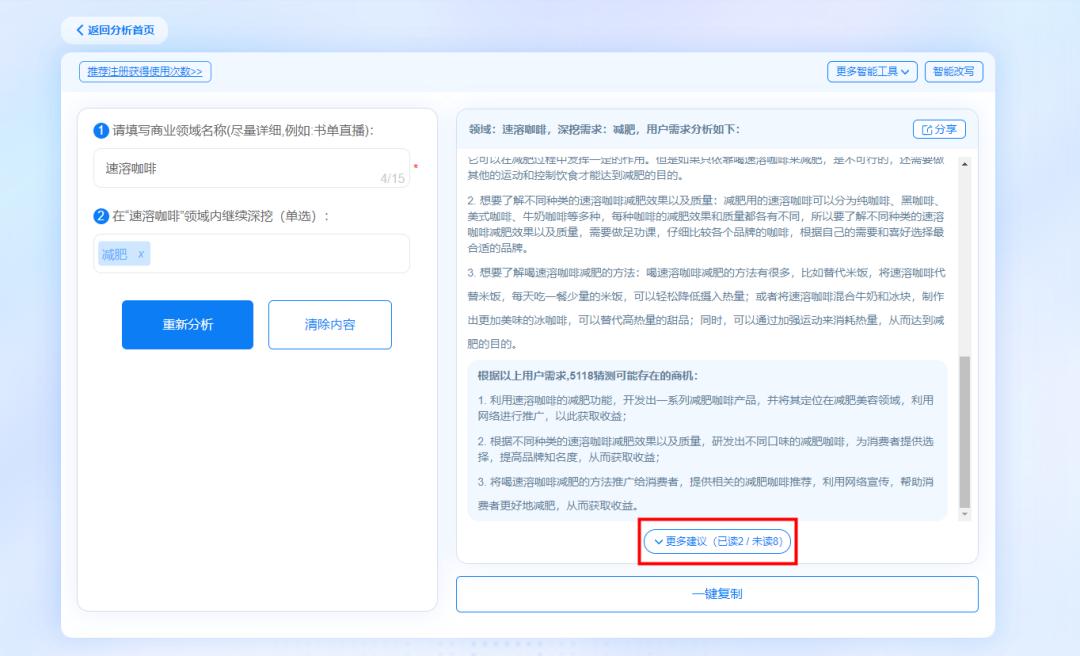 商机助力使用教程,商机挖掘小程序