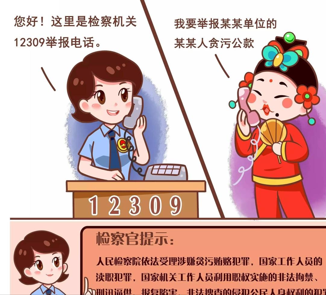 村干部不作为？村民该如何合法举报？这几种途径可供借鉴