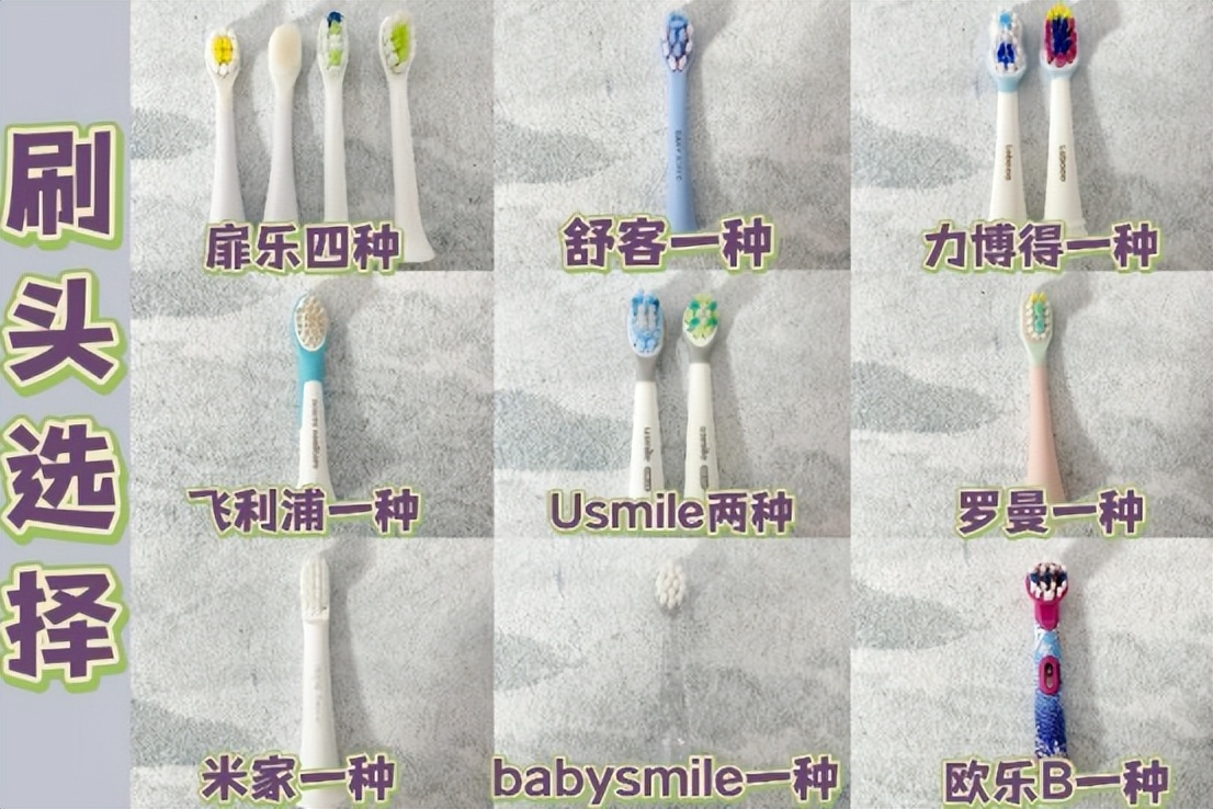 儿童电动牙刷测评哪个刷的干净,评测儿童牙刷怎么选好用