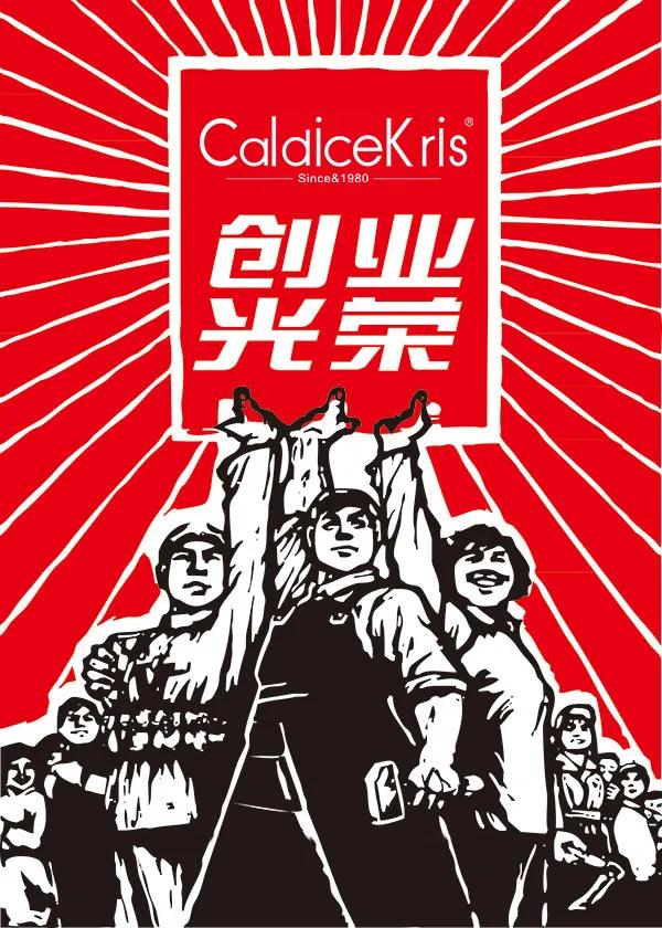 CK凯文克里斯丨逆袭！从小职员到副业大佬，他做了什么？
