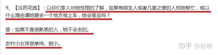 南大碎尸案案情推理,南大碎尸案纪实最新