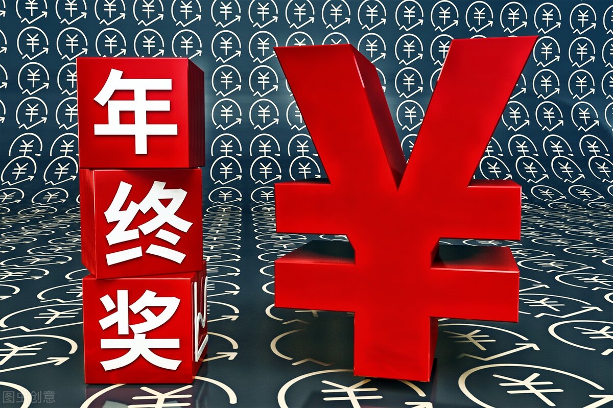 年终奖6万怎么少交个税,年终奖怎么发放才能少交个税