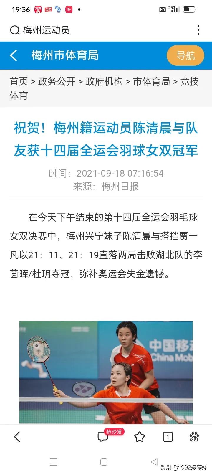 兴宁足球运动员,广东兴宁多少国家运动员