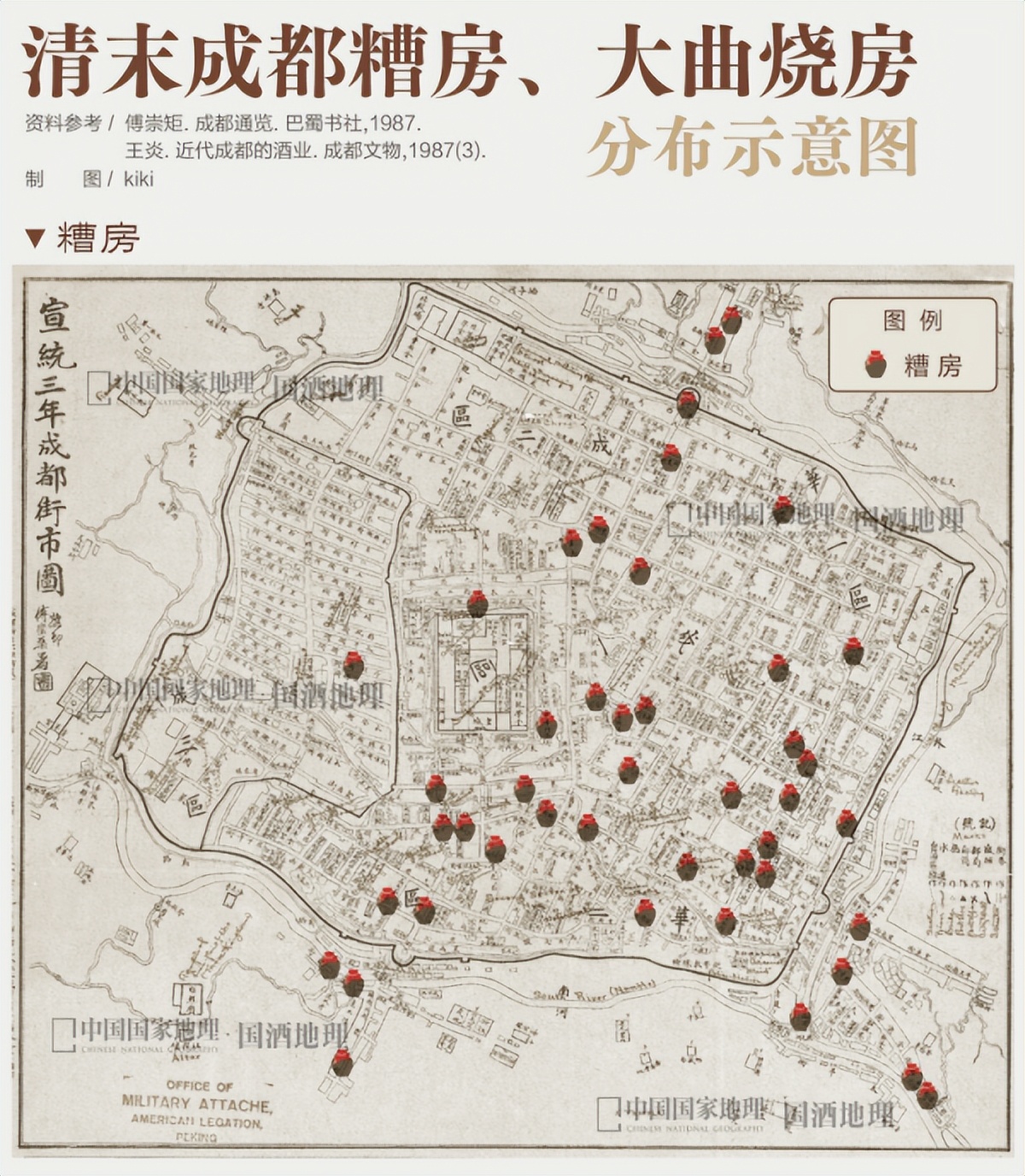 水井坊1号菌群,水井坊一号