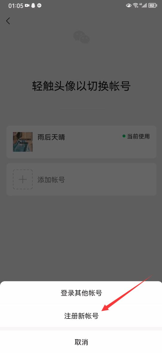 怎么查询手机号注册过几个微信,如何用一个手机注册两个微信