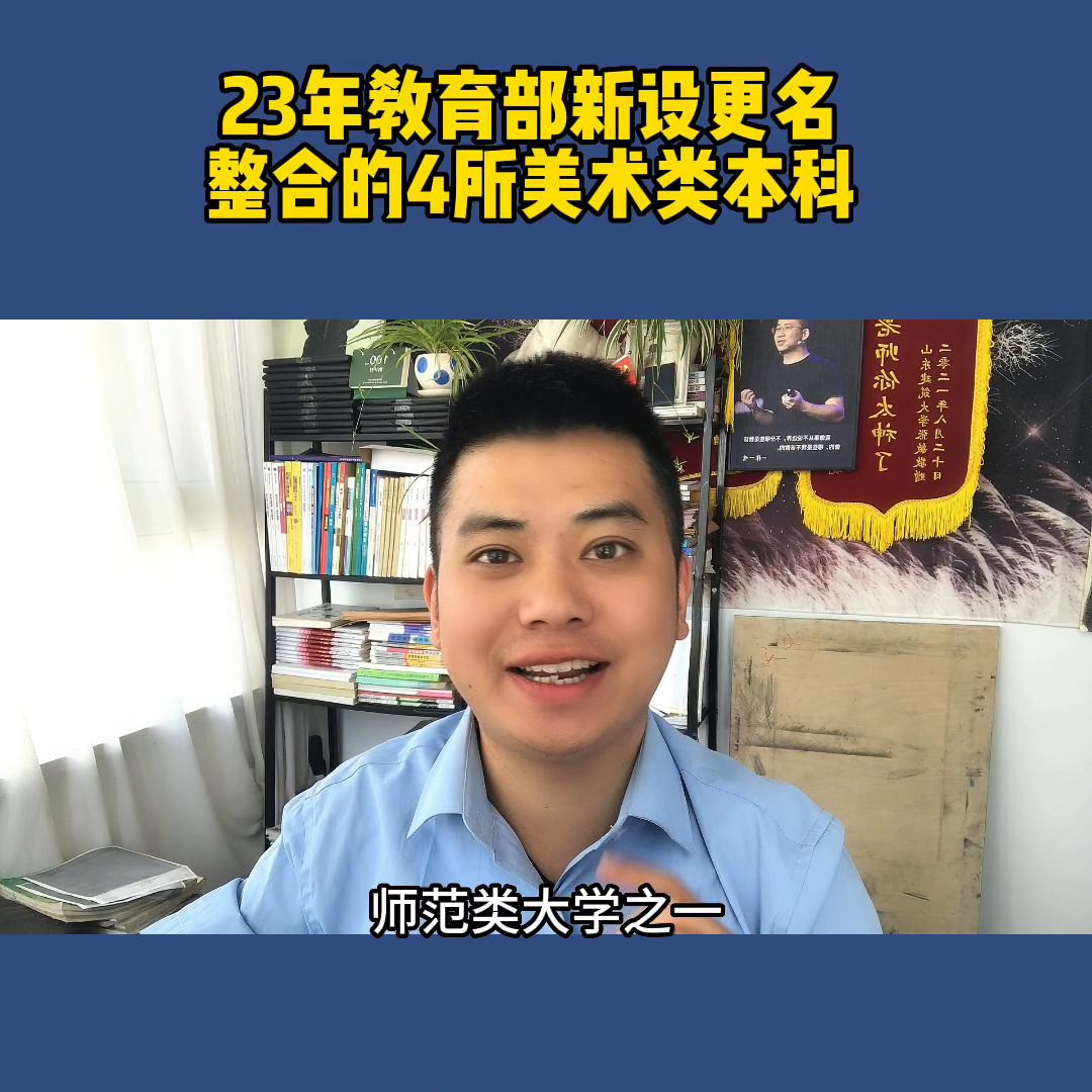 我国的美术类院校有哪些,公办的美术本科院校有哪些
