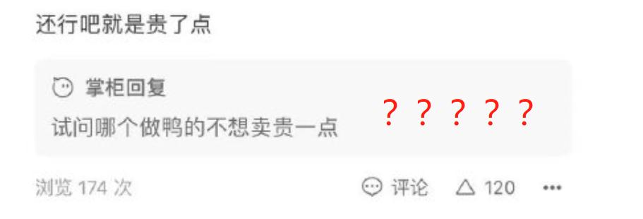 那些奇葩差评与卖家神回复,暴躁商家外卖差评神回复