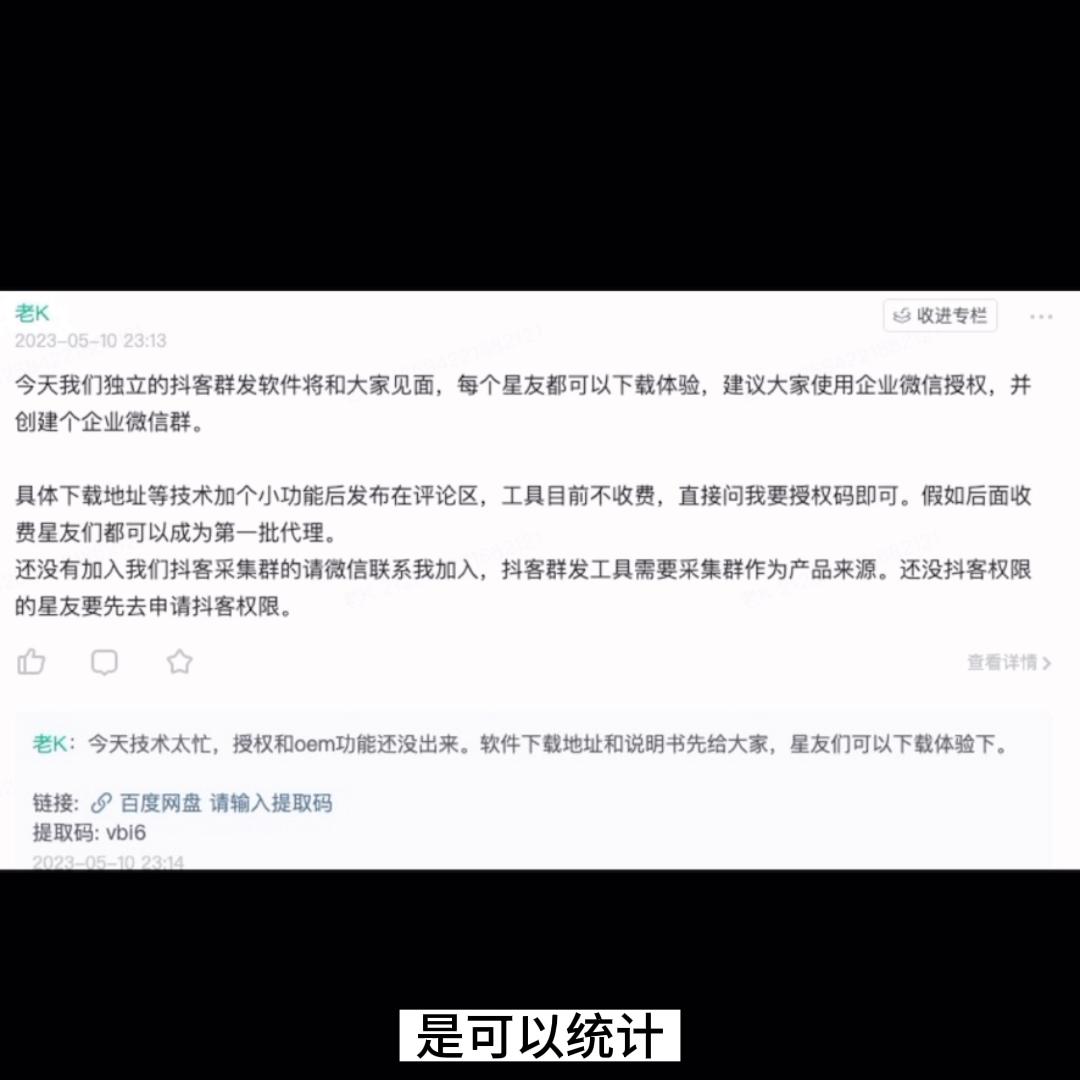 抖客前期怎么做起来,抖客新手入门