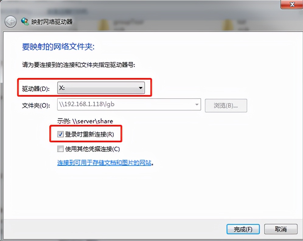 windows7网络映射,windows建立网络映射