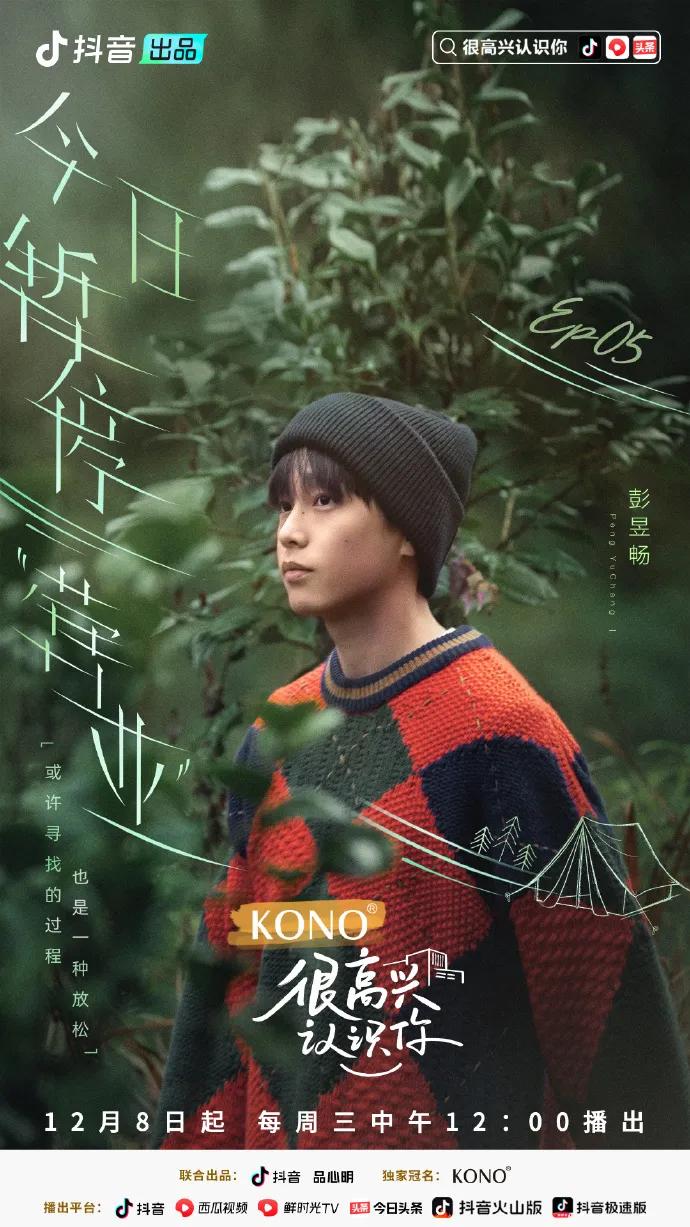 和彭昱畅开启解压之旅,爱生闷气的人怎么给他解闷