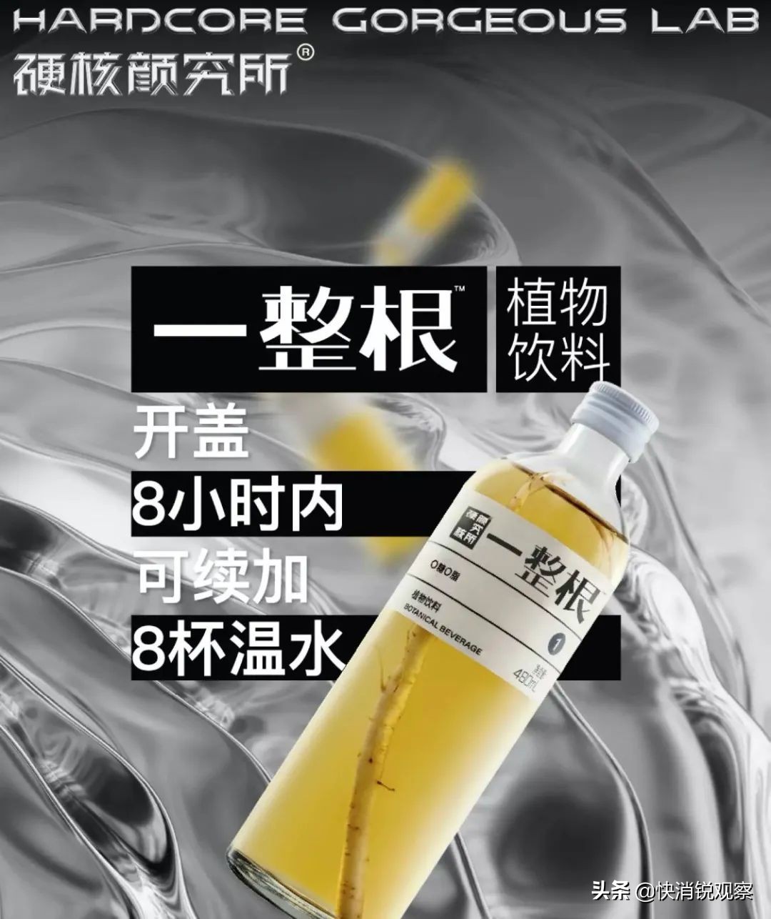 一整根人参水好喝吗,一整根人参水赚了多少钱