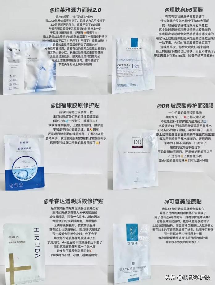 可以每天用的修护面膜,有哪些好用的修护面膜
