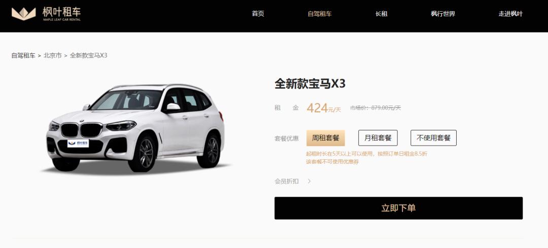 北京春节租车价格明细表,春节租车价格水涨船高还一车难求