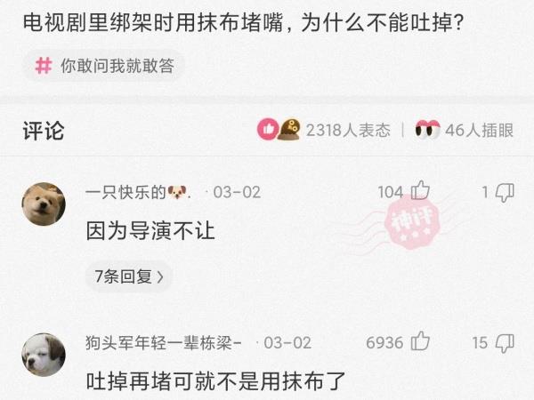 神回复:为什么近视的人睡觉不戴眼镜,那他们晚上做梦能看得清吗