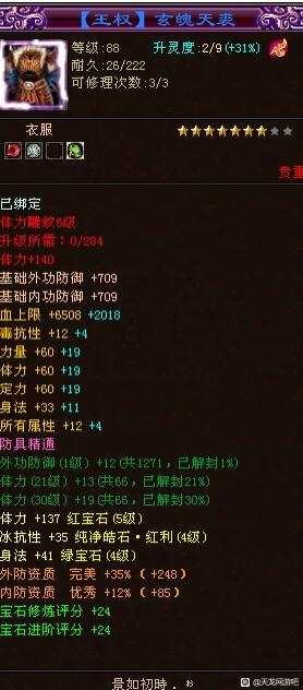 天龙怀旧服白嫖怎么提伤害,天龙怀旧服白嫖神兽到6阶