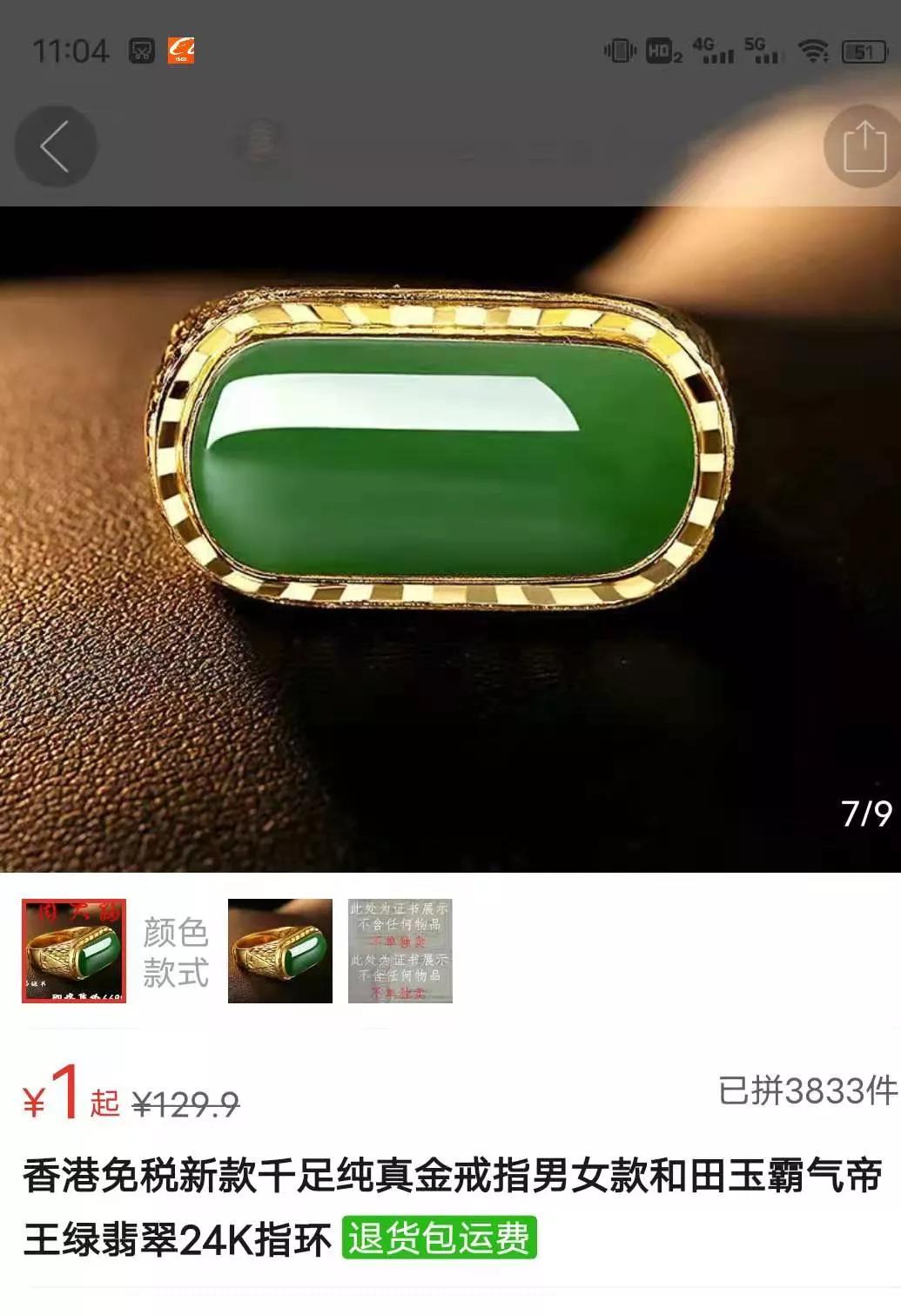 拼多多10元的和田玉,拼多多十几元的和田玉