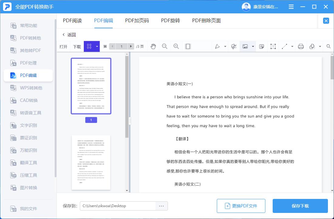 如何学会pdf,怎样学会做pdf文档