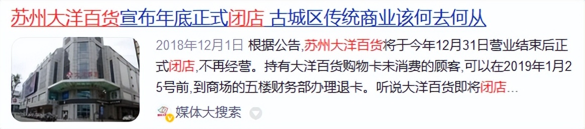 富安百货倒闭了吗,富安百货将退出重庆市场