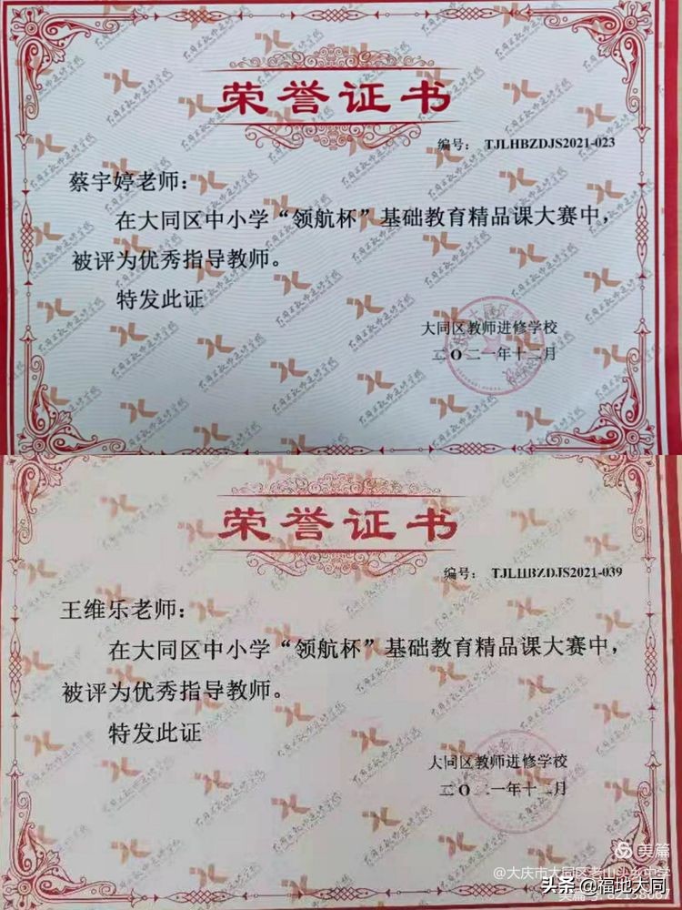 大庆市大同区老山头中学,黑龙江省大庆市大同区老山头乡