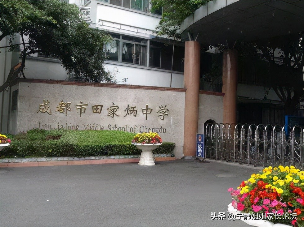 上有川附，下有三中，锦江区指标两极分明