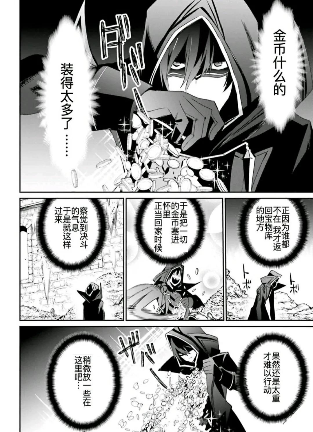 真不愧是暗影大人漫画在线观看,真不愧是暗影大人