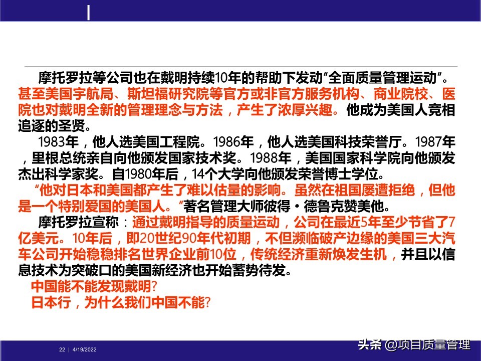 crcpm项目质量管理,pm质量管理体系